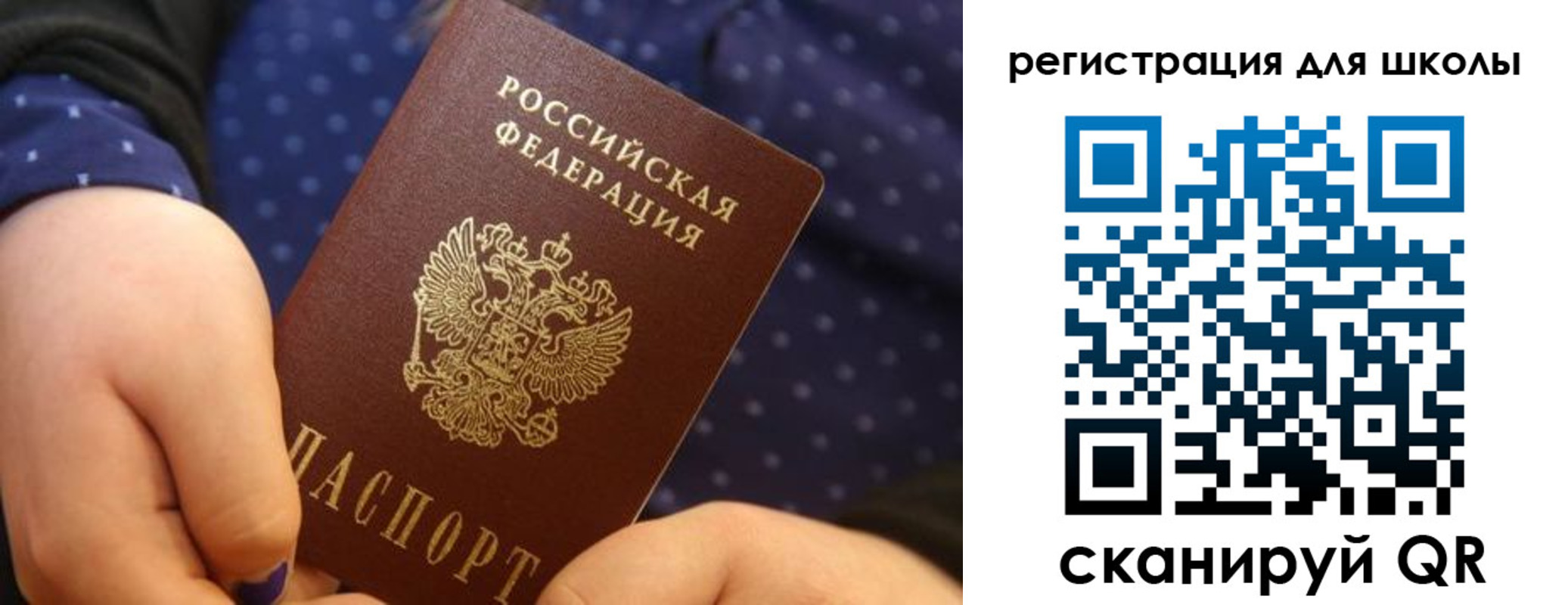 временная регистрация госуслуги в Балашихе
