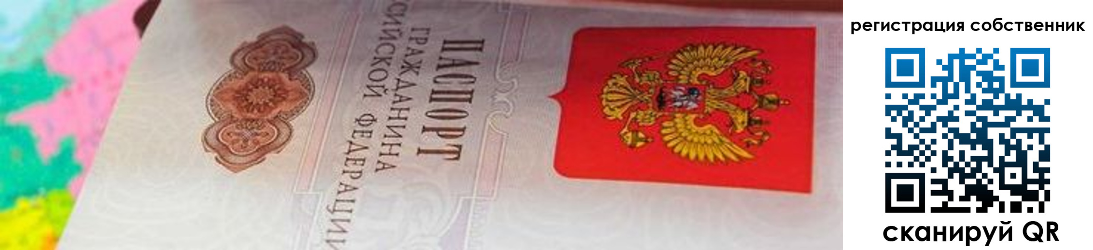 прописка иностранных граждан в Балашихе