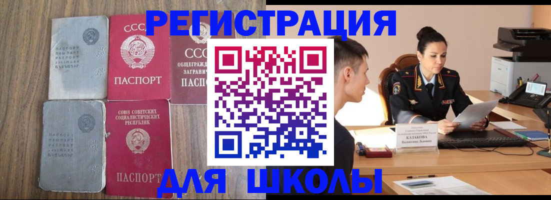 временная регистрация 2025 в Балашихе