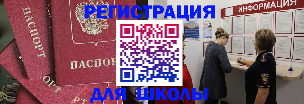 прописка от собственника в Балашихе