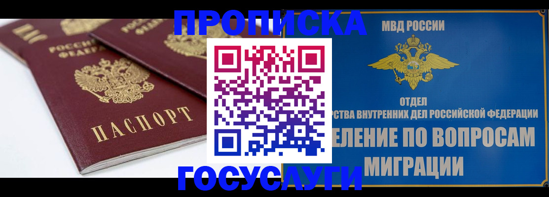 регистрация для дет. сада в Балашихе
