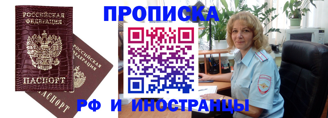 временная регистрация в Балашихе